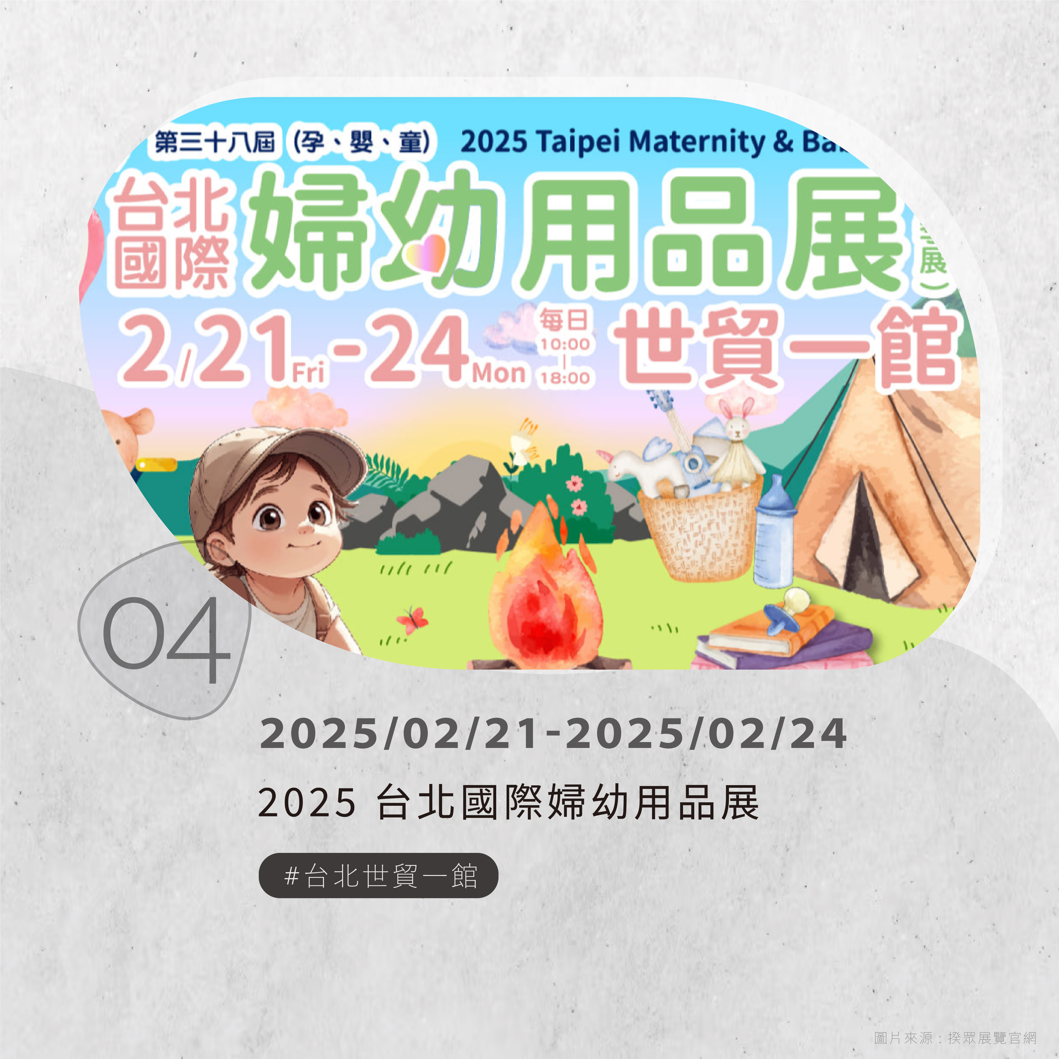 2月展訊_04 